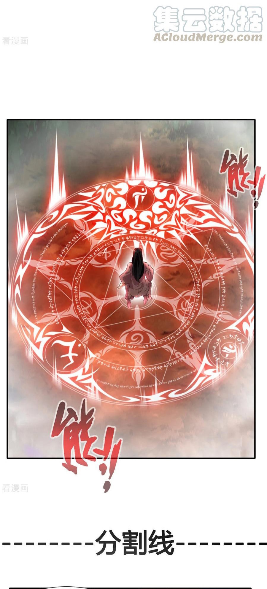Jueshi Guzun (Peerless Ancient) Chapter 51 Gambar 20